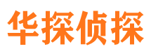 保山市私家调查